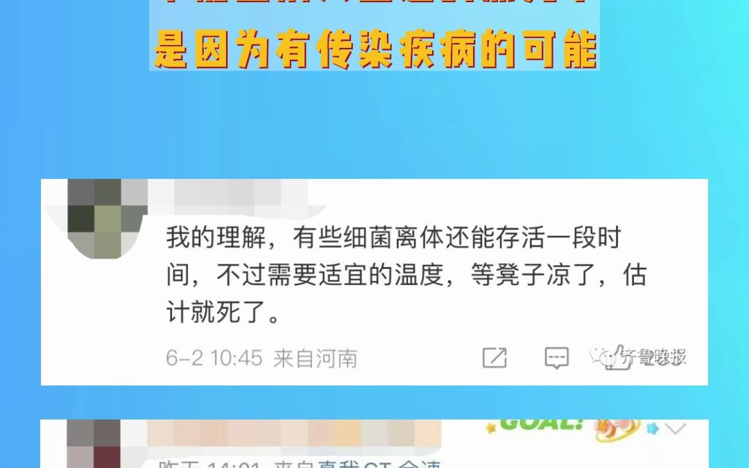 别人坐热的凳子不能马上坐?专家解释↓ (资料来源:人民网科普、东方网、齐鲁晚报、都市快报、科普中国、厦门网)哔哩哔哩bilibili