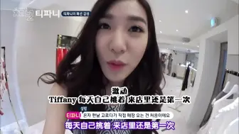 Download Video: 时尚潮人Tiffany今天准备了什么呢 去见设计师老师！