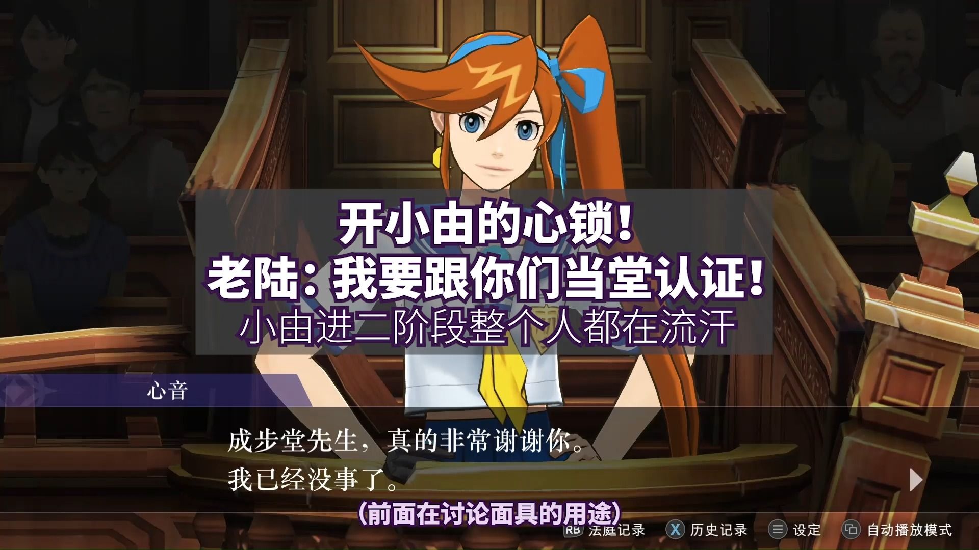 【神奇陆夫人】老陆:我要开小由的心锁!