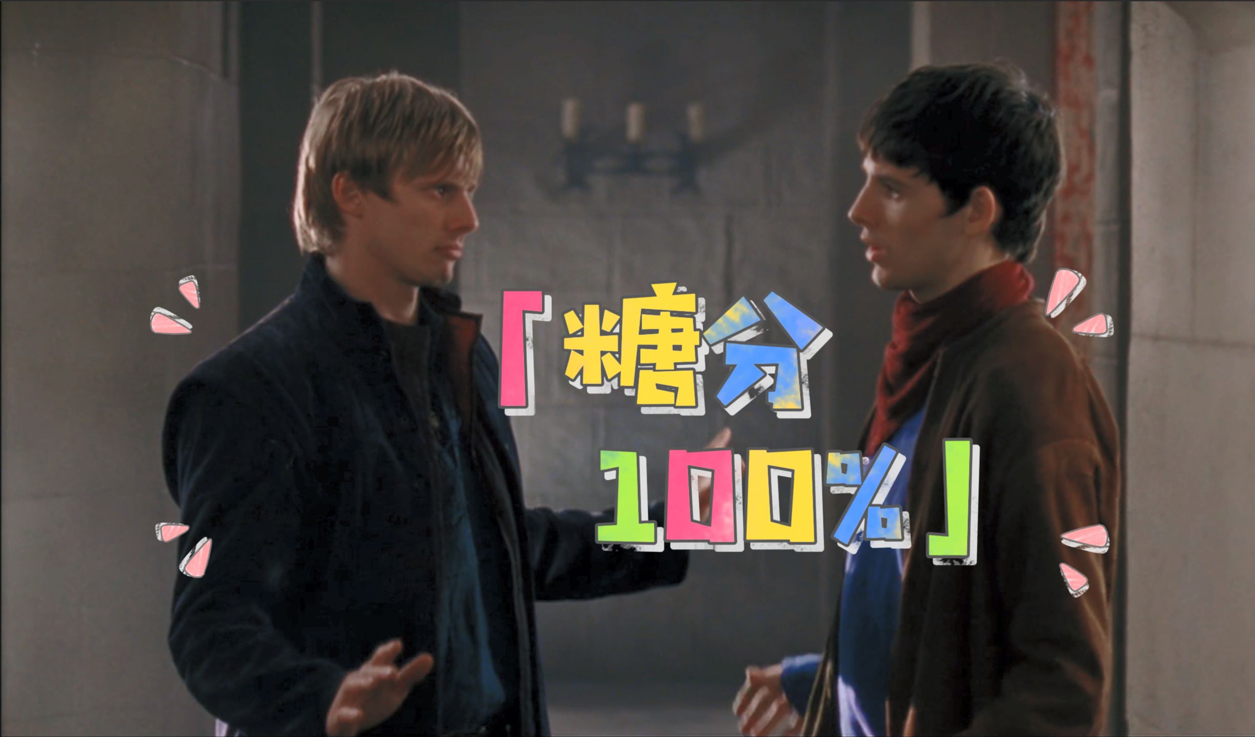 你们tm居然还在ao3前十啊?【梅林传奇/ama】第二季糖合集