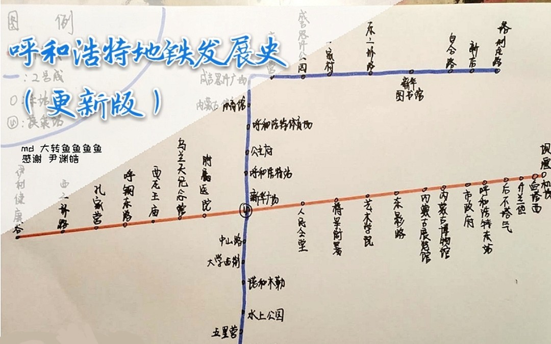 呼和浩特地铁发展史(更新版)哔哩哔哩bilibili