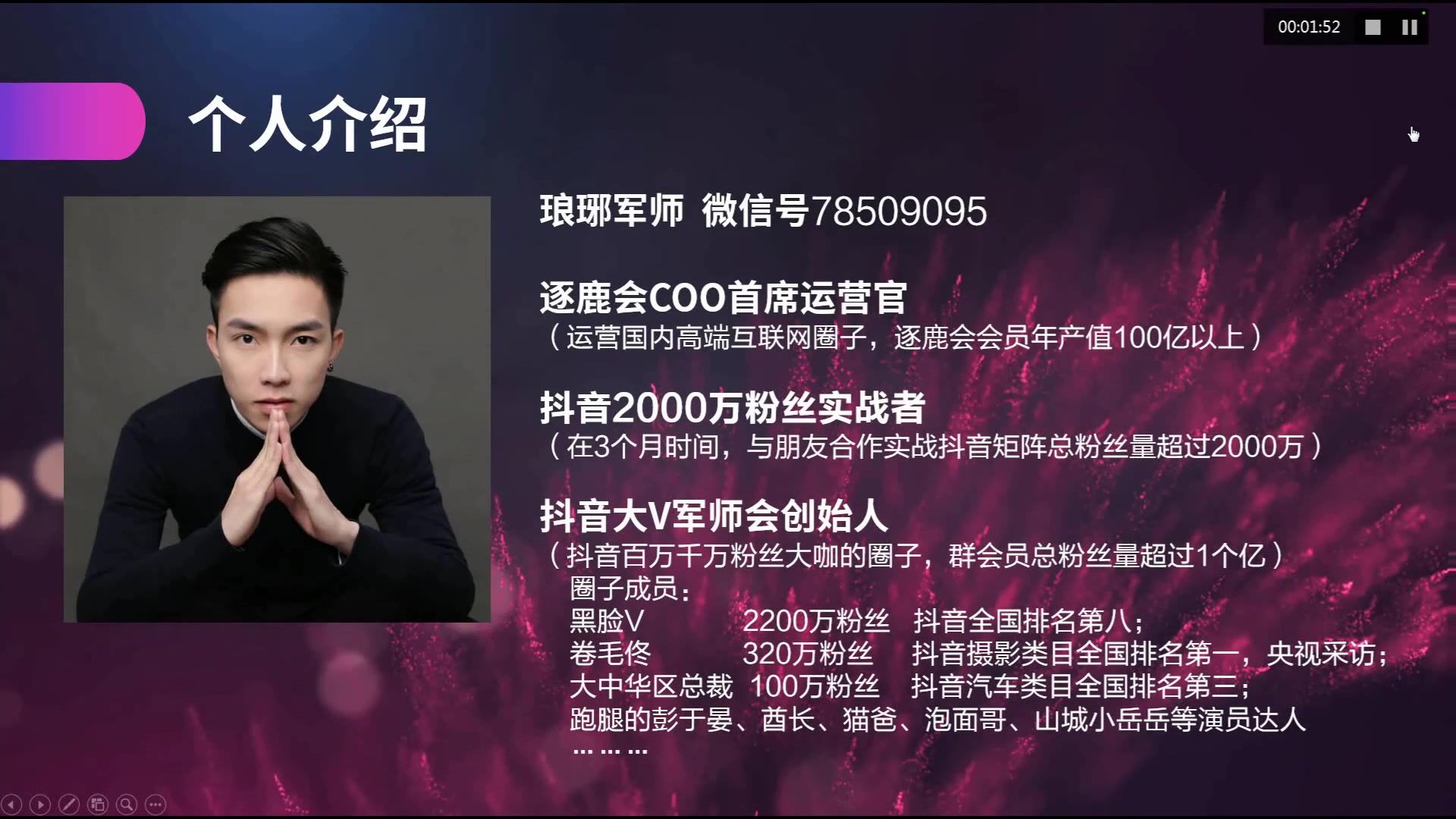 逐鹿学堂如何从0起步,打造100万粉丝抖音月入5万哔哩哔哩bilibili