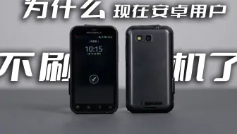 为什么现在的安卓用户不刷机了？