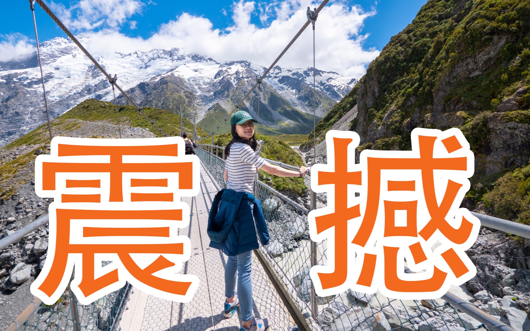 [图]震撼！！绝美景色，库克山徒步（新西兰 Harold Vlog 684）