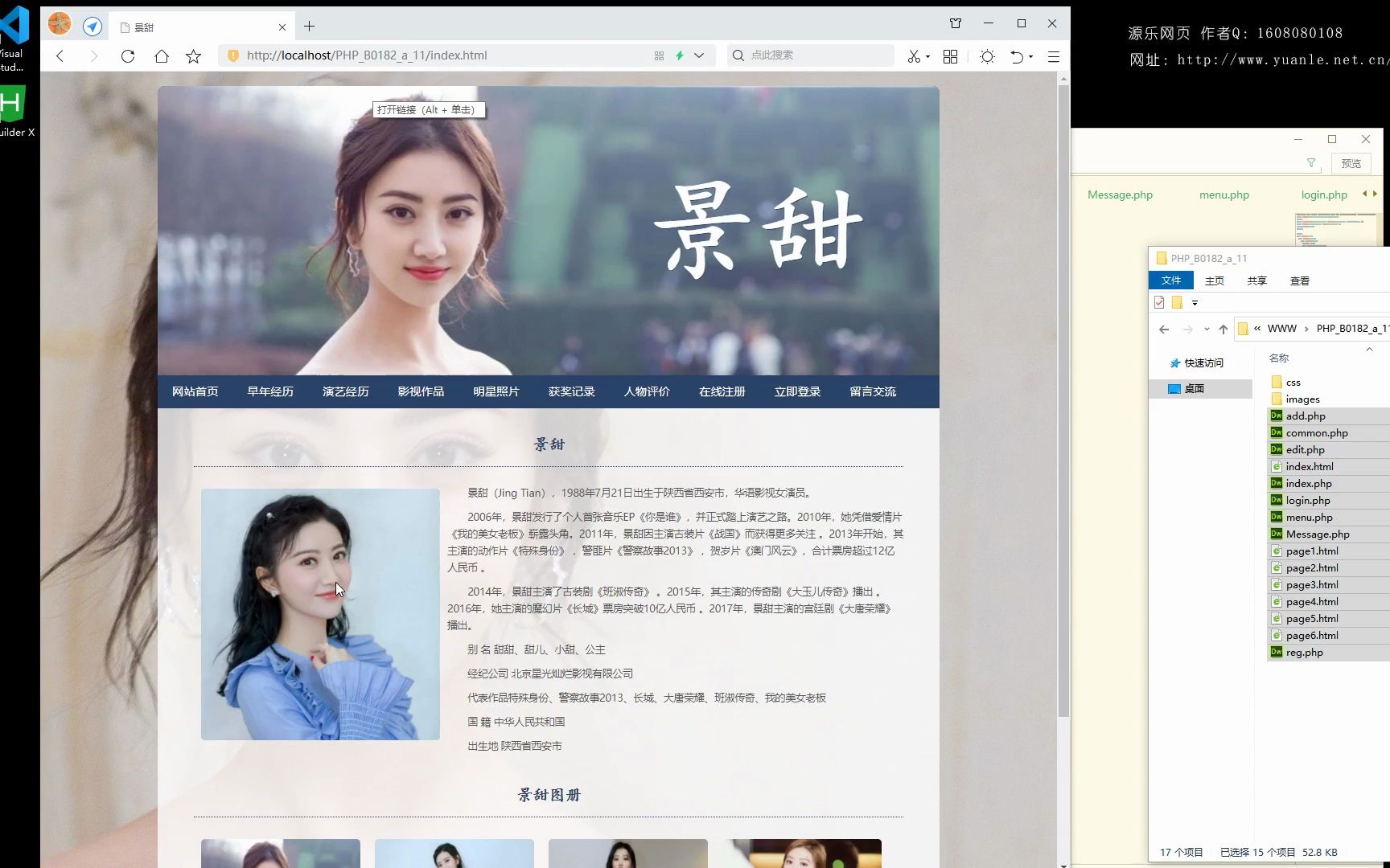 PHP动态网页成品 PHP毕业设计 景甜 11页面 明星介绍 PHP软件开发 PHP源代码 学生网页制作 html网页成品 大学生网页作业哔哩哔哩bilibili