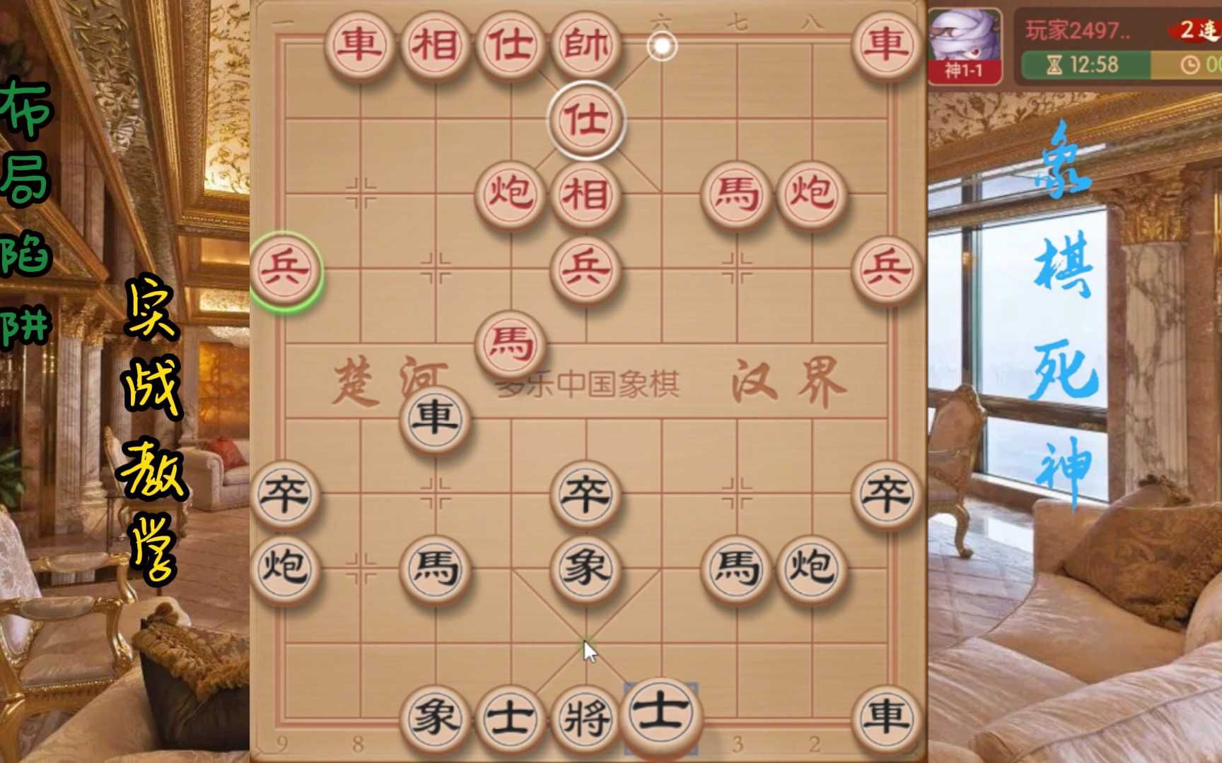 大战神11,车吃底象飞刀,布局详解哔哩哔哩bilibili