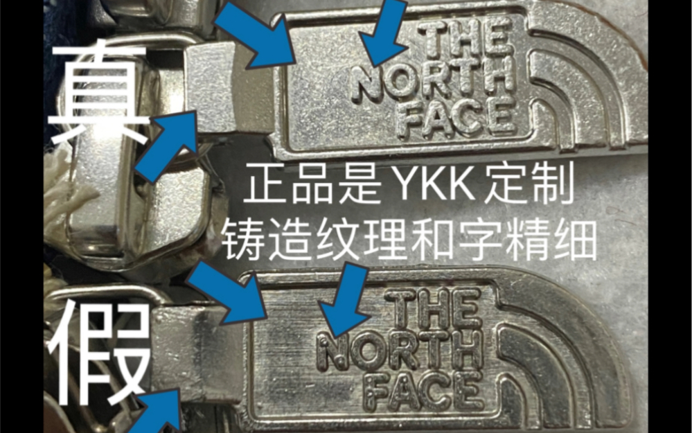 乐仁小店#The North Face北脸紫标真假鉴定科普教学哔哩哔哩bilibili