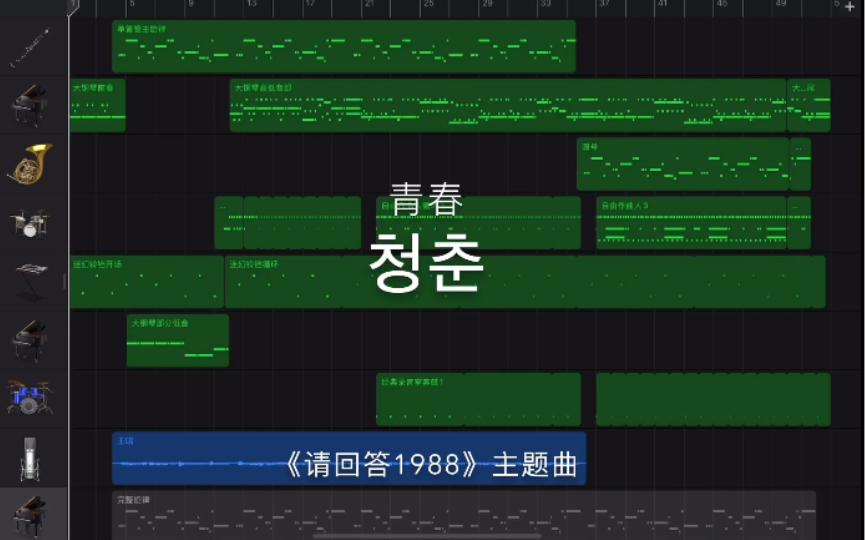 青春韩语(《请回答1988》插曲 )补档哔哩哔哩bilibili