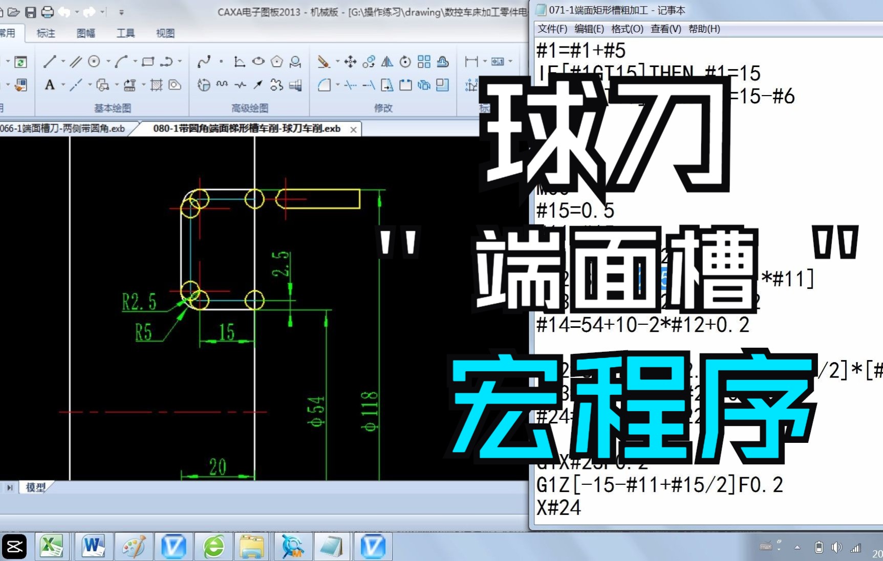 球刀车削底部带圆角端面宽槽的往复走刀加工宏程序编制与仿真哔哩哔哩bilibili