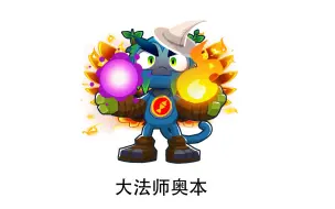 Tải video: BTD6 生 草 集 #2