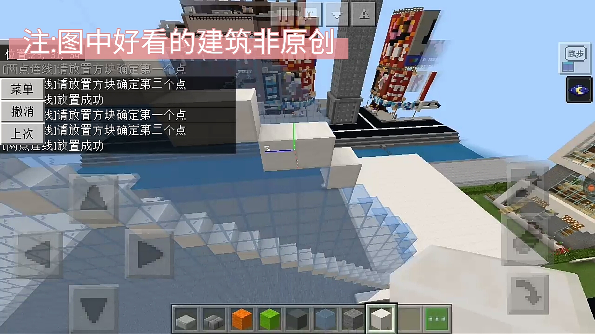 minecraft城市建造計劃05