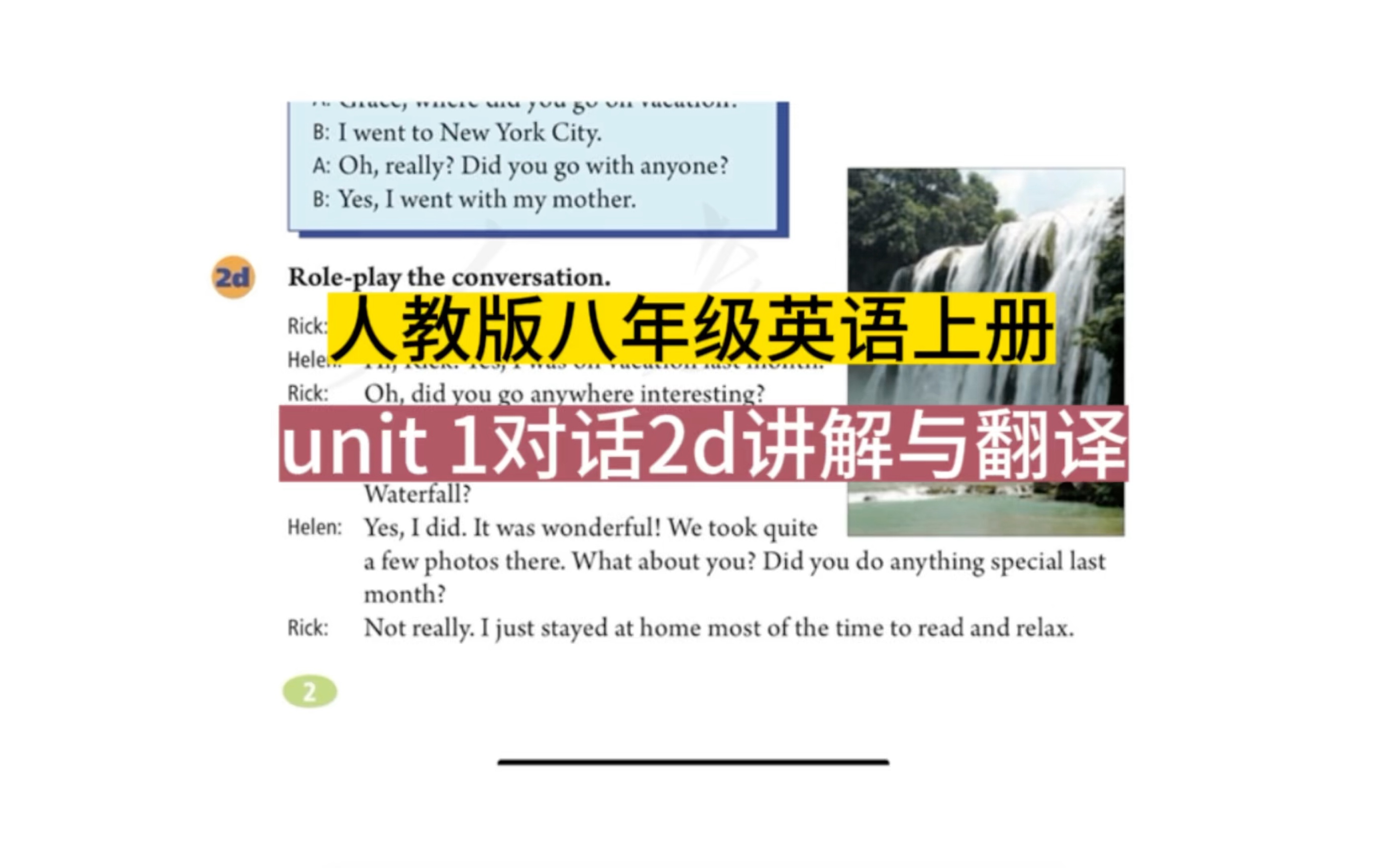 人教版八上英语unit1对话2d讲解与翻译哔哩哔哩bilibili