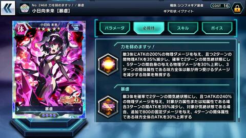 シンフォギアxd 小日向 未来 暴虐 神獣鏡 イグナイト 技集 哔哩哔哩