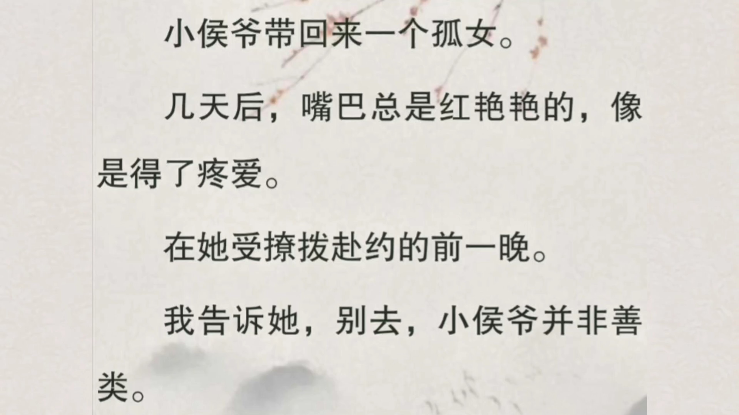 【完结】她们说，善恶有报，苍天有眼。只要太阳还在，罪恶就不会存活太久。可真是如此吗？无权无势的弱女子，想要复仇，需要牺牲那么多条人命，才能走出一条血路。
