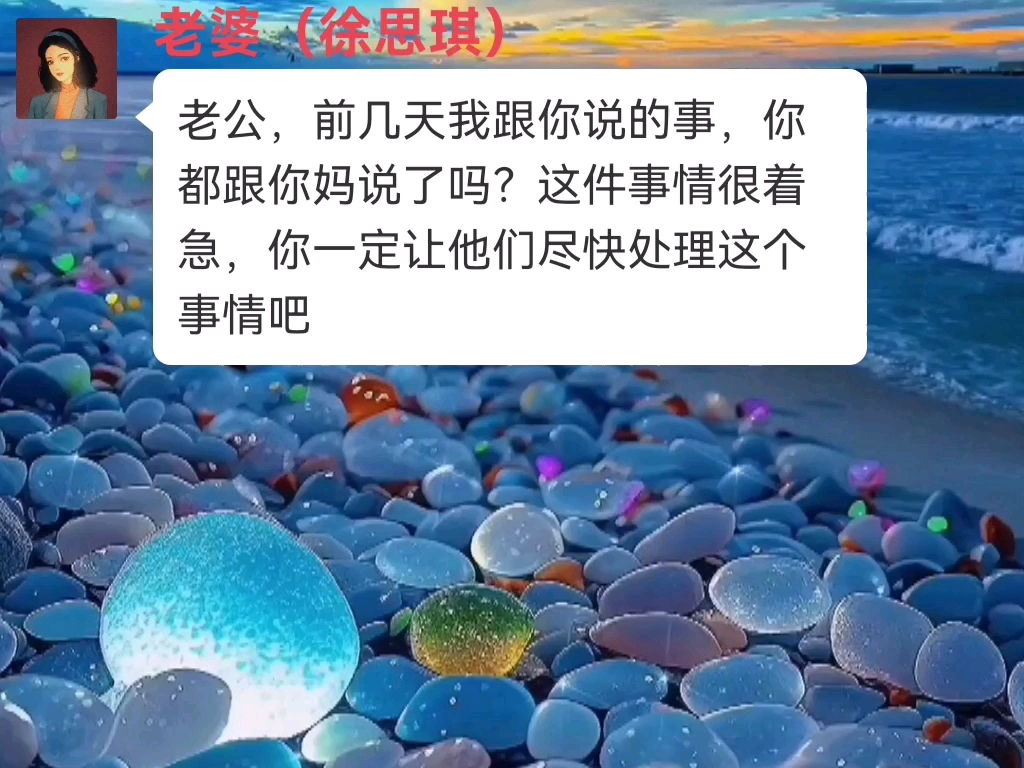 [图]上集：婆婆以借钱的名义，拿走儿媳妇的陪嫁，结局：老公的一番话，让老婆心灰意冷【建议看完】故事精彩