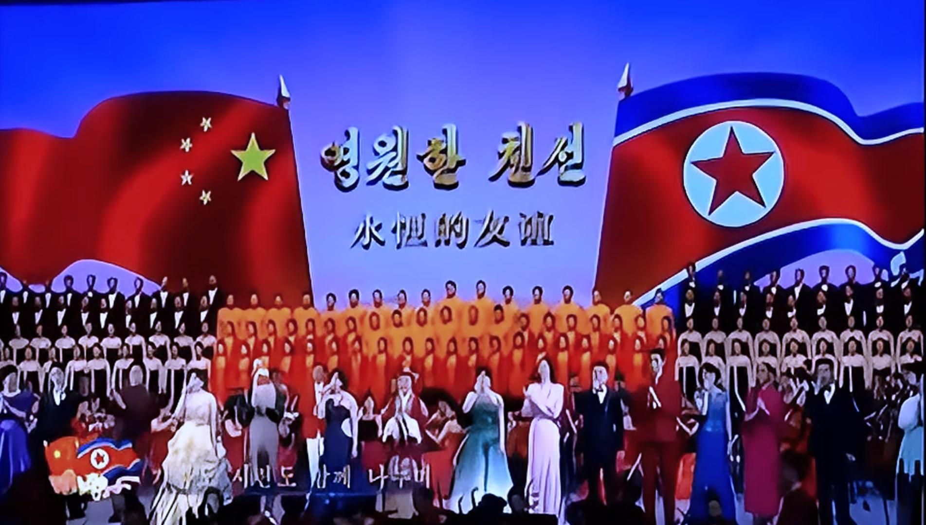 中朝友好年开幕式演出"中超友谊永恒不变"