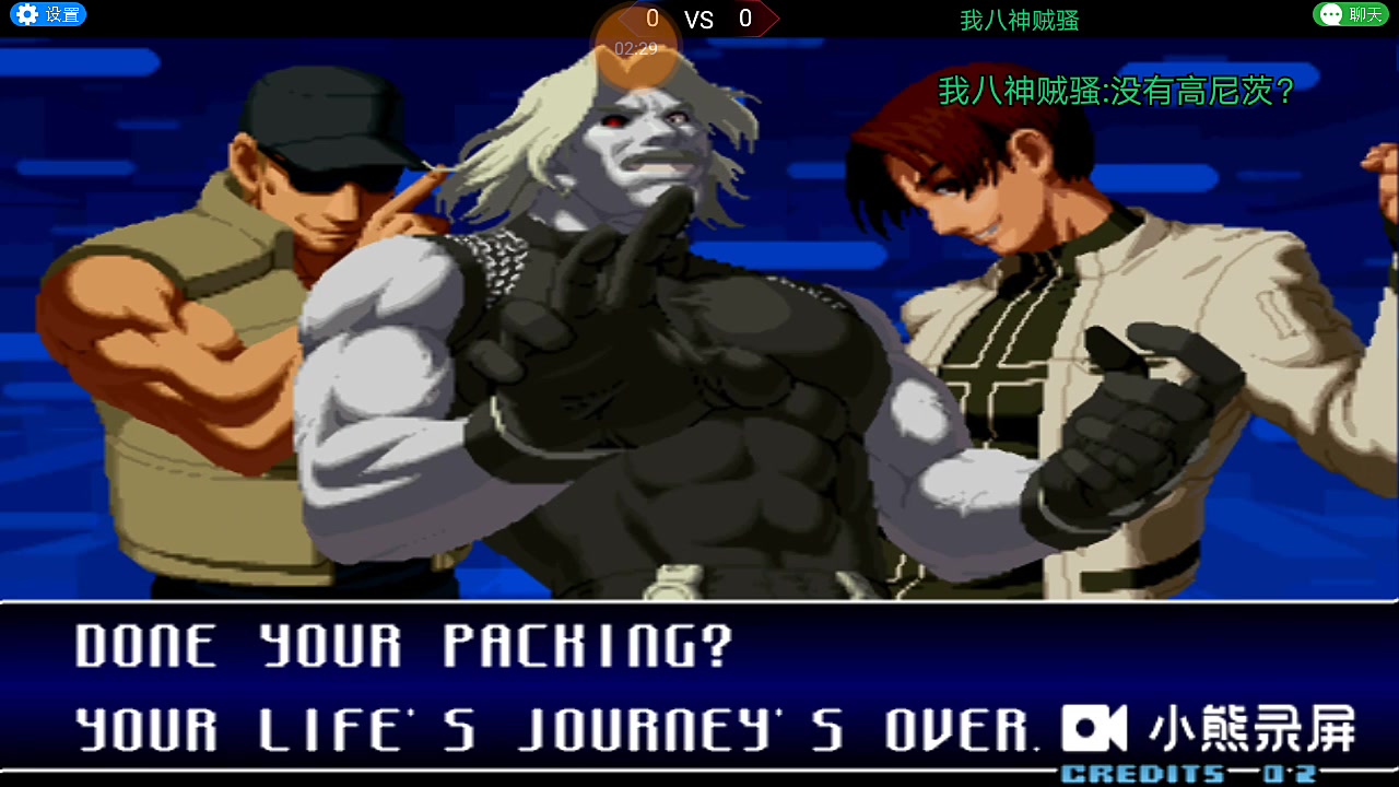 拳皇2002风云再起:暴风子和八神_哔哩哔哩_bilibili
