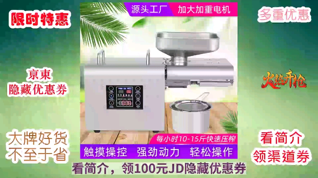 【新大屏智控 10-15斤/時】家用榨油機全自動商用智能小型熱冷榨 新款