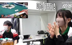 Download Video: 【格斗后台reaction】高宫独钓寒江雪白板单骑绝张自摸