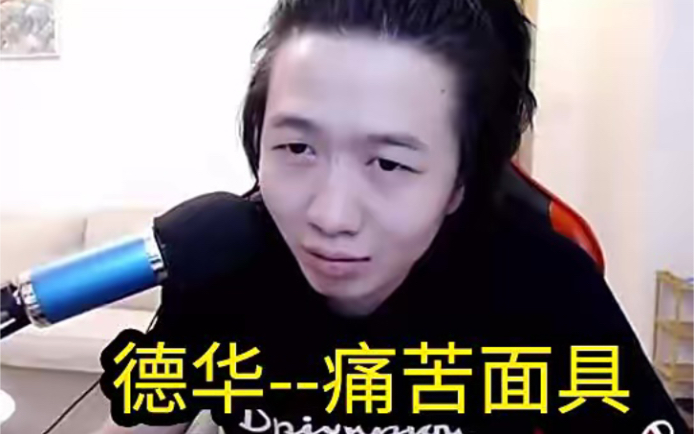 活动作品德华直播艰辛历程