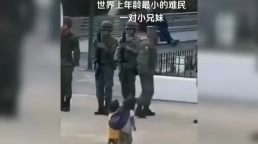 巴以战争：三岁哥哥守护一岁的妹妹，最小难民的求生之路