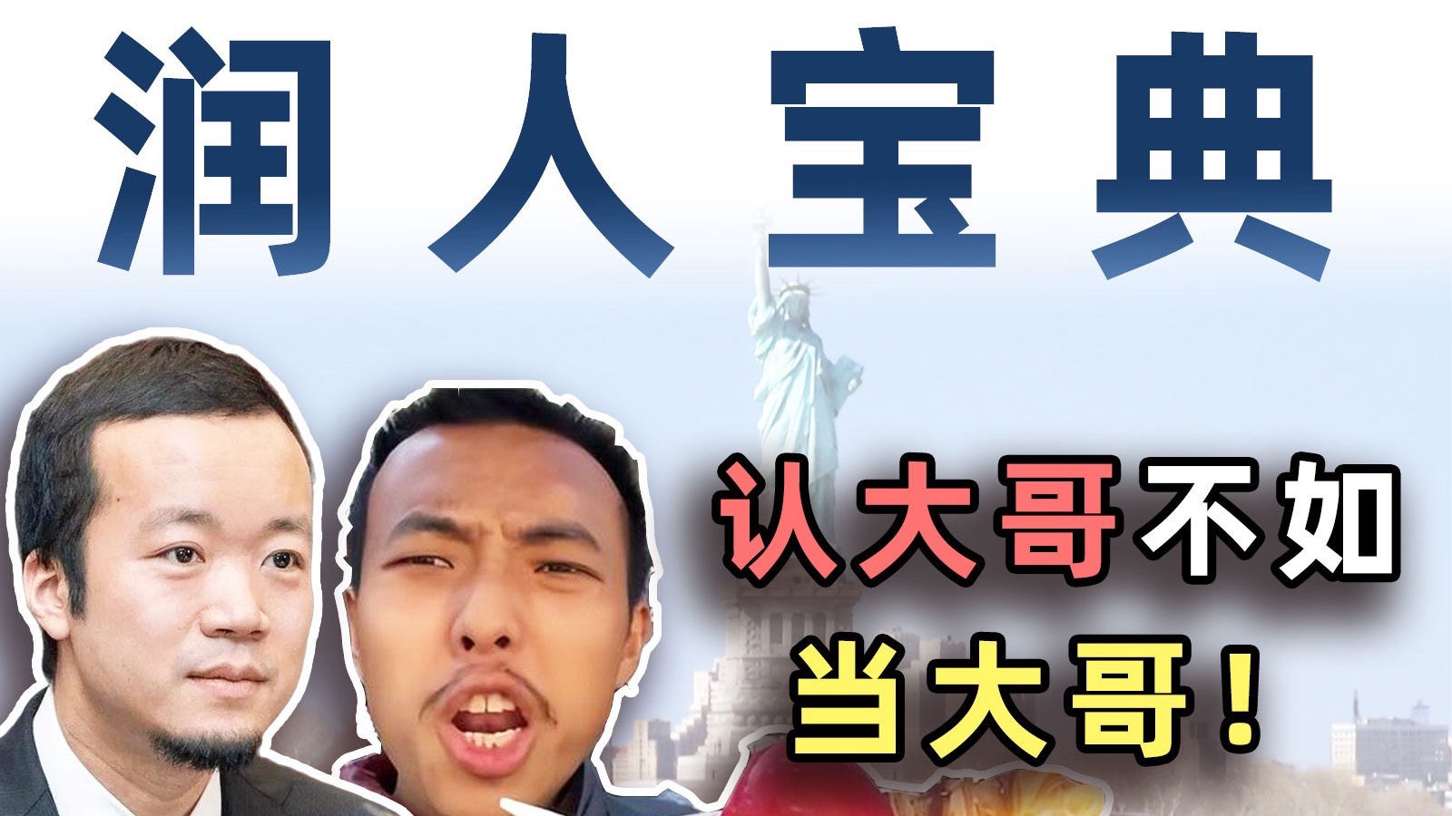 润人历史排行从夯到拉,这代润人简直拉完了【毒舌的南瓜】-毒舌的南瓜-毒舌的南瓜-哔哩哔哩视频