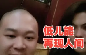 Télécharger la video: 原来“低儿能”不是阿诺嘴瓢，他就认为这个词是这么读的...