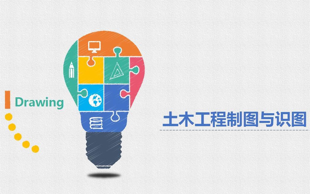 几何作图哔哩哔哩bilibili