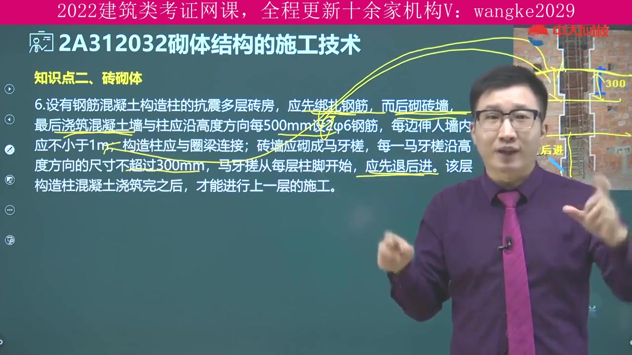 湖北省,建筑类考试2022年全程班,二级建造师,解题技巧之降龙十八掌哔哩哔哩bilibili