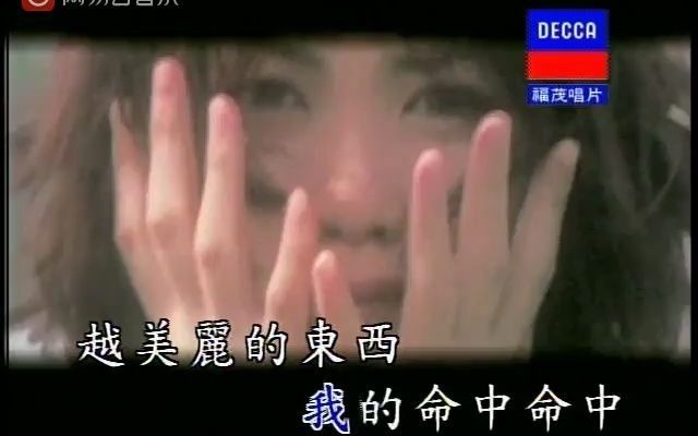 1997年【粤语】王菲  暗涌 MV哔哩哔哩bilibili