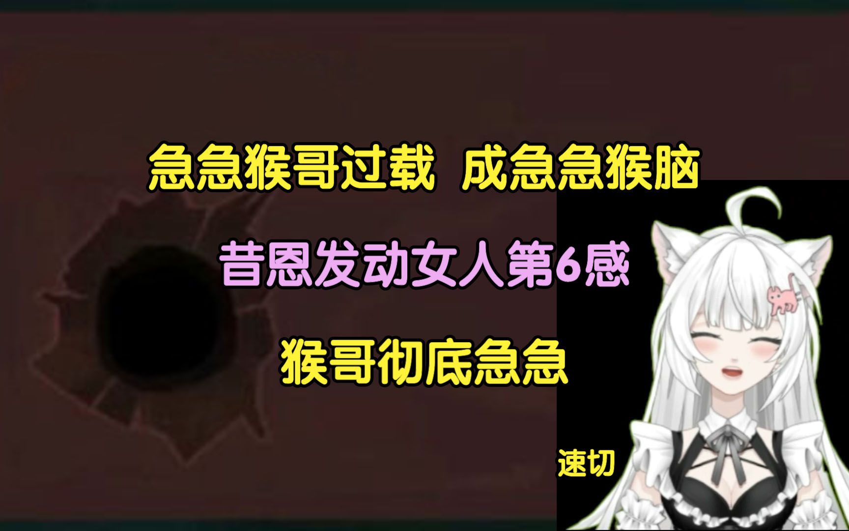 [图][搞笑场面]一轮躺5个 急急猴哥过载发言 昔恩秘技发动送猴哥去冥想