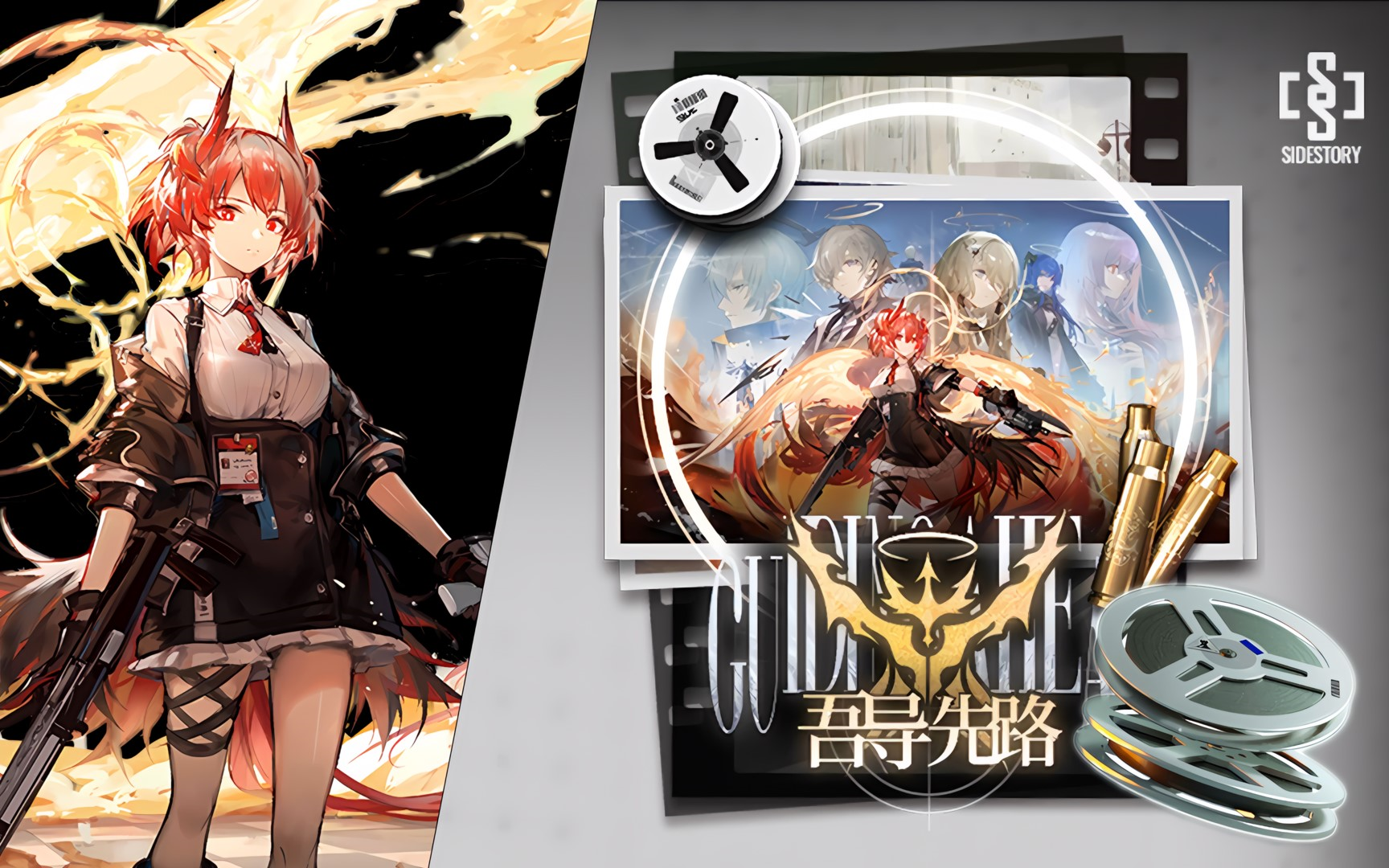 【明日方舟】"吾导先路"高清剧情!《明日方舟》