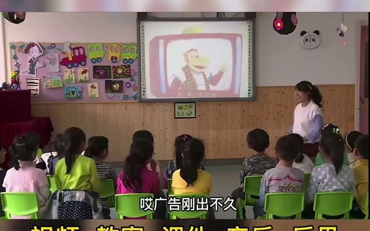 [图]幼师必备公开课_幼儿园公开课大班语言《动物职业介绍所》幼教资源共享 幼师日常 大班语言公开课 动物职业介绍所.mp4