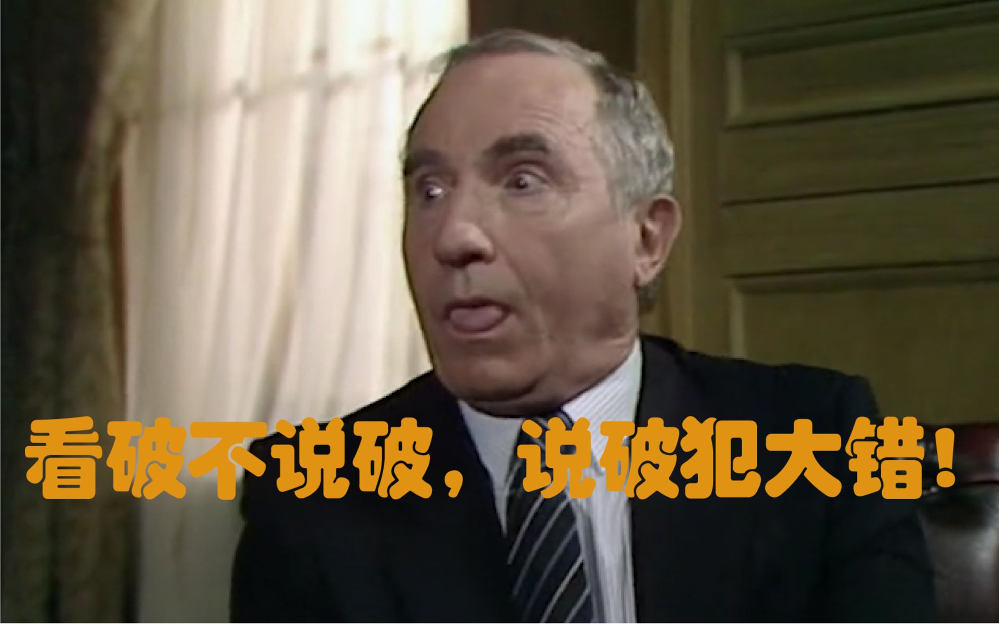 【是,首相】27.高福利陷阱哔哩哔哩bilibili