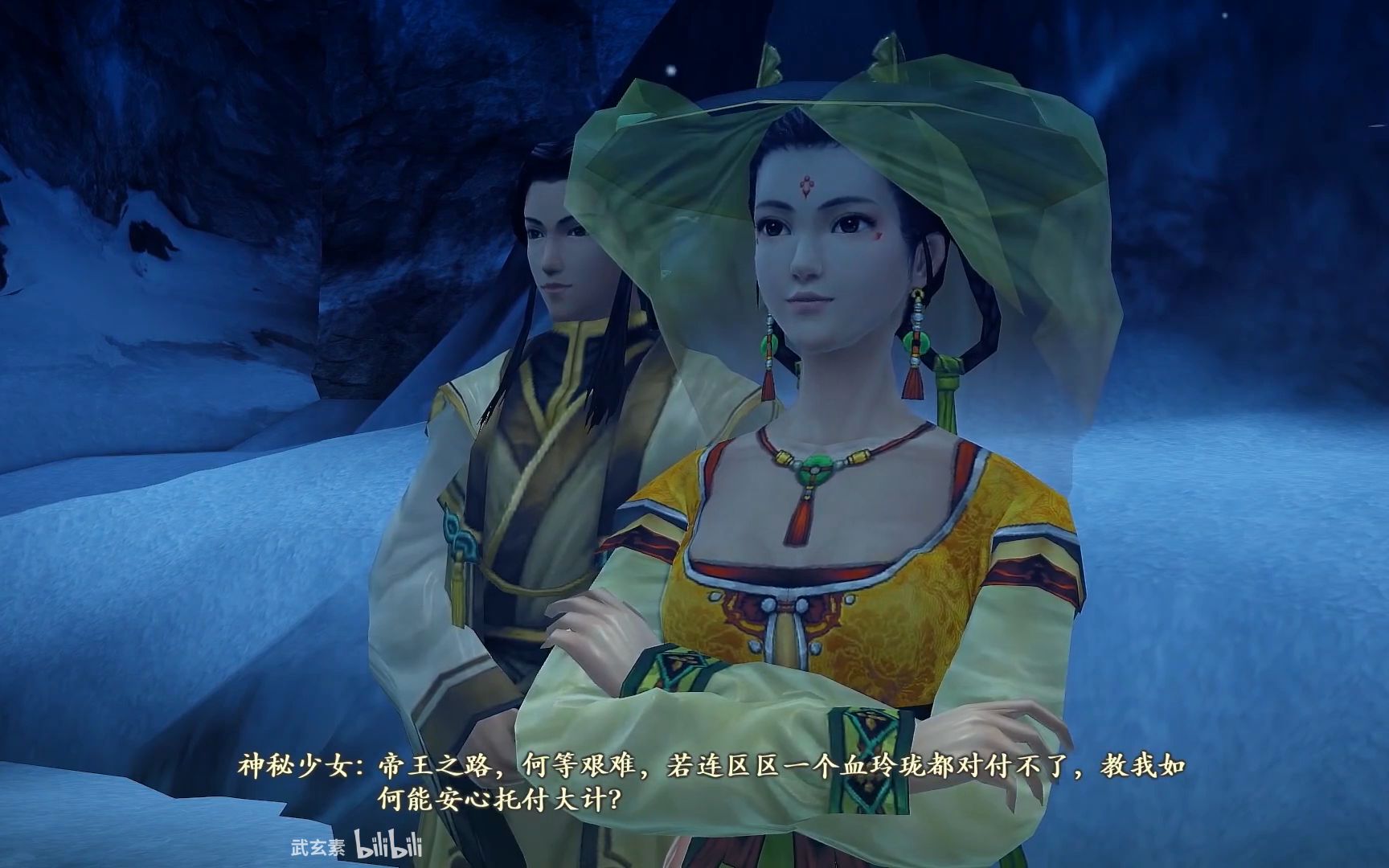 武玄素慈圣帝寄身相夏夷则的爱人李令双的母皇