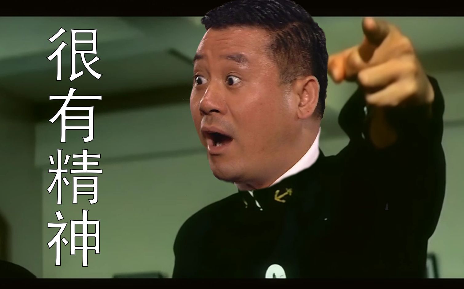 梁非凡,好!很有精神!_哔哩哔哩 (゜-゜)つロ 干杯~-bilibili