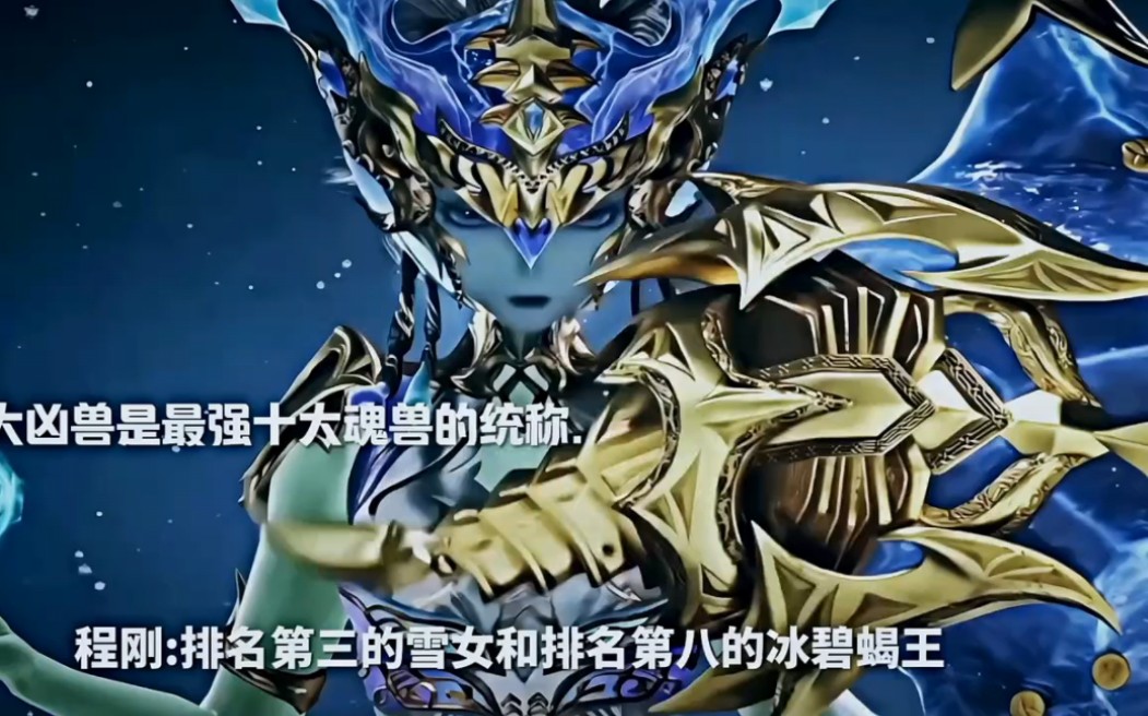 护国斗罗敢动挂王下场凄惨