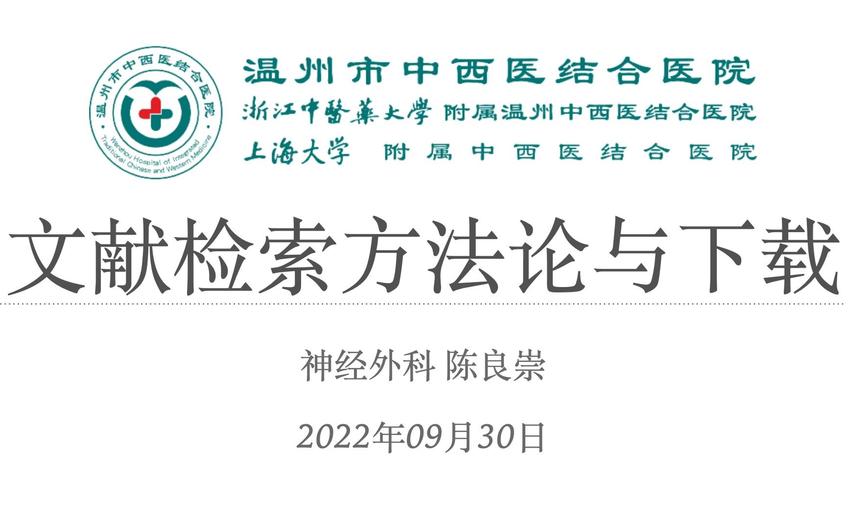 「随便讲讲」文献检索的方法论与下载哔哩哔哩bilibili