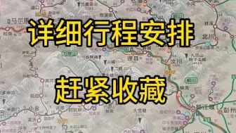 Video herunterladen: 川西小环线三天私人订制行程，四姑娘山+甲居藏寨/中路藏寨+墨石公园+塔公草原+姑弄村+八郎生都+新都桥+鱼子西+格底拉姆+斯丁措+康定机场彩虹公路+红海子