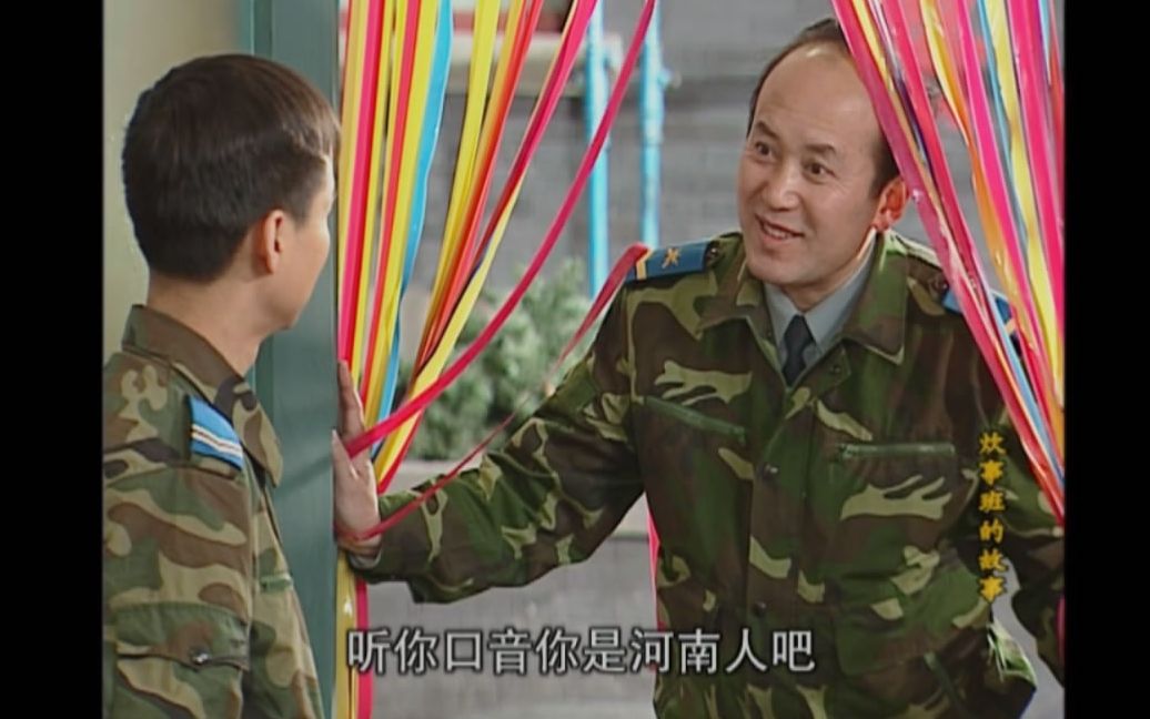 炊事班的故事班长支使微服私访的政委去猪圈铲土