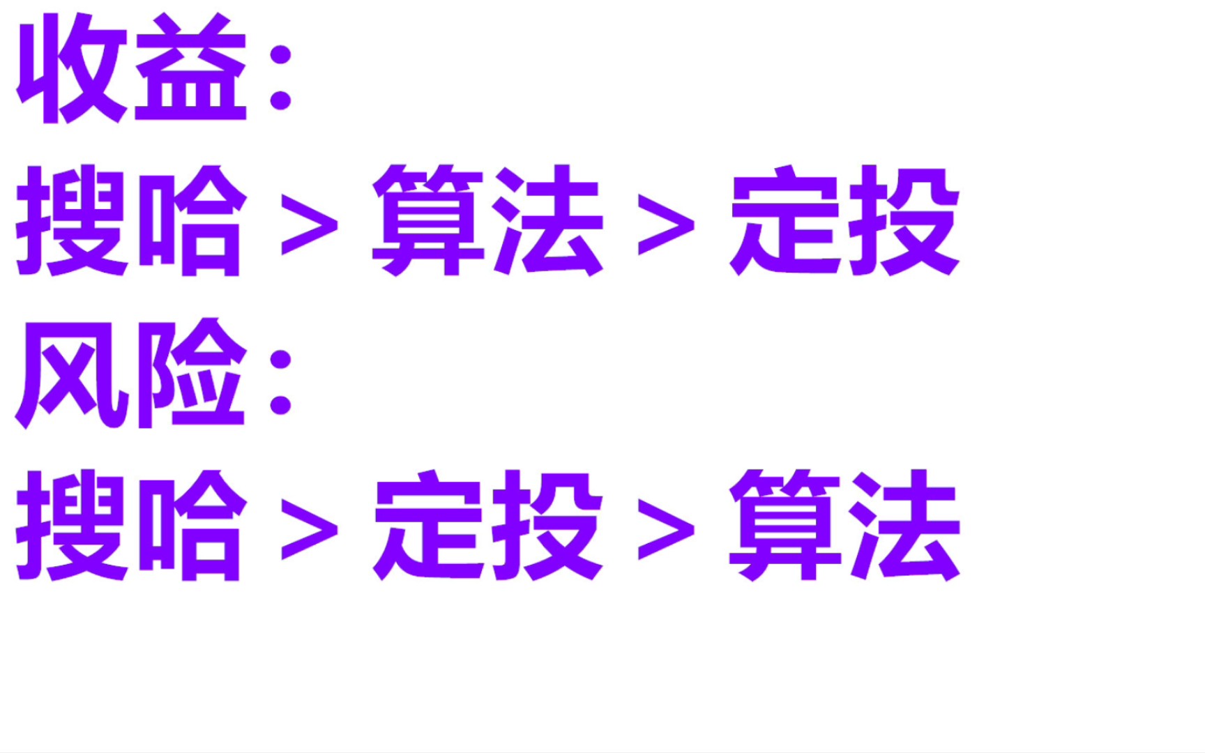 【算法】比基金定投不知道高了多少档次哔哩哔哩bilibili