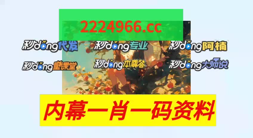 8.8/详述: 澳门王中王100%的资料