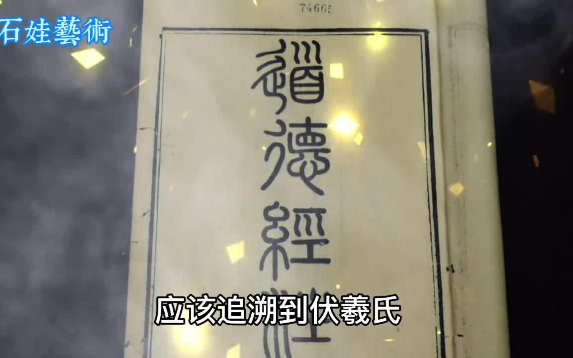 国学大师,国学经典,国学教育,国学文化哔哩哔哩bilibili