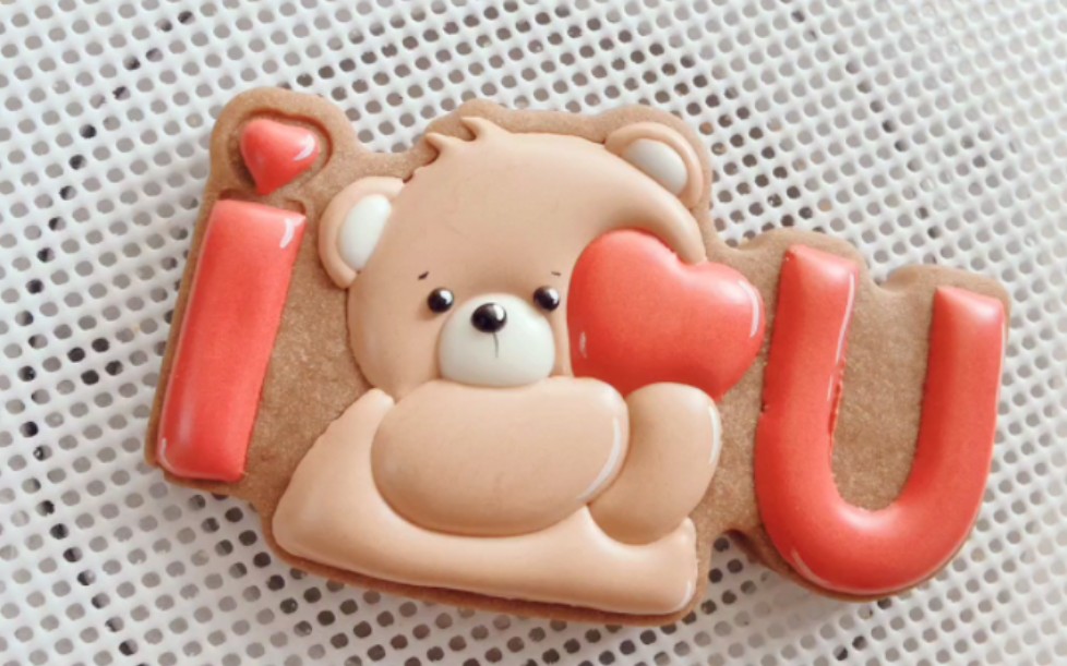 糖霜饼干情人节iloveu小熊糖霜绘制情人节爱心抱抱熊太好看啦吧