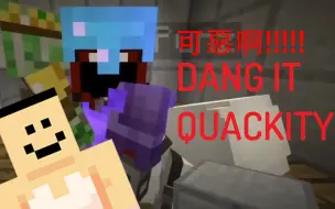 Download Video: 【熟/mcyt】*前方高能*Quackity跟BadBoyHalo约会的好笑片段(内含BBH脏话歌完整版)