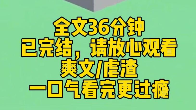 【完结文】我的女儿被一个18岁的男生糟蹋了.我赶到医院的时候,女儿面色惨白,双便失禁,躺在ICU里奄奄一息.可那对夫妇竟然说:我家儿子有精神鉴...