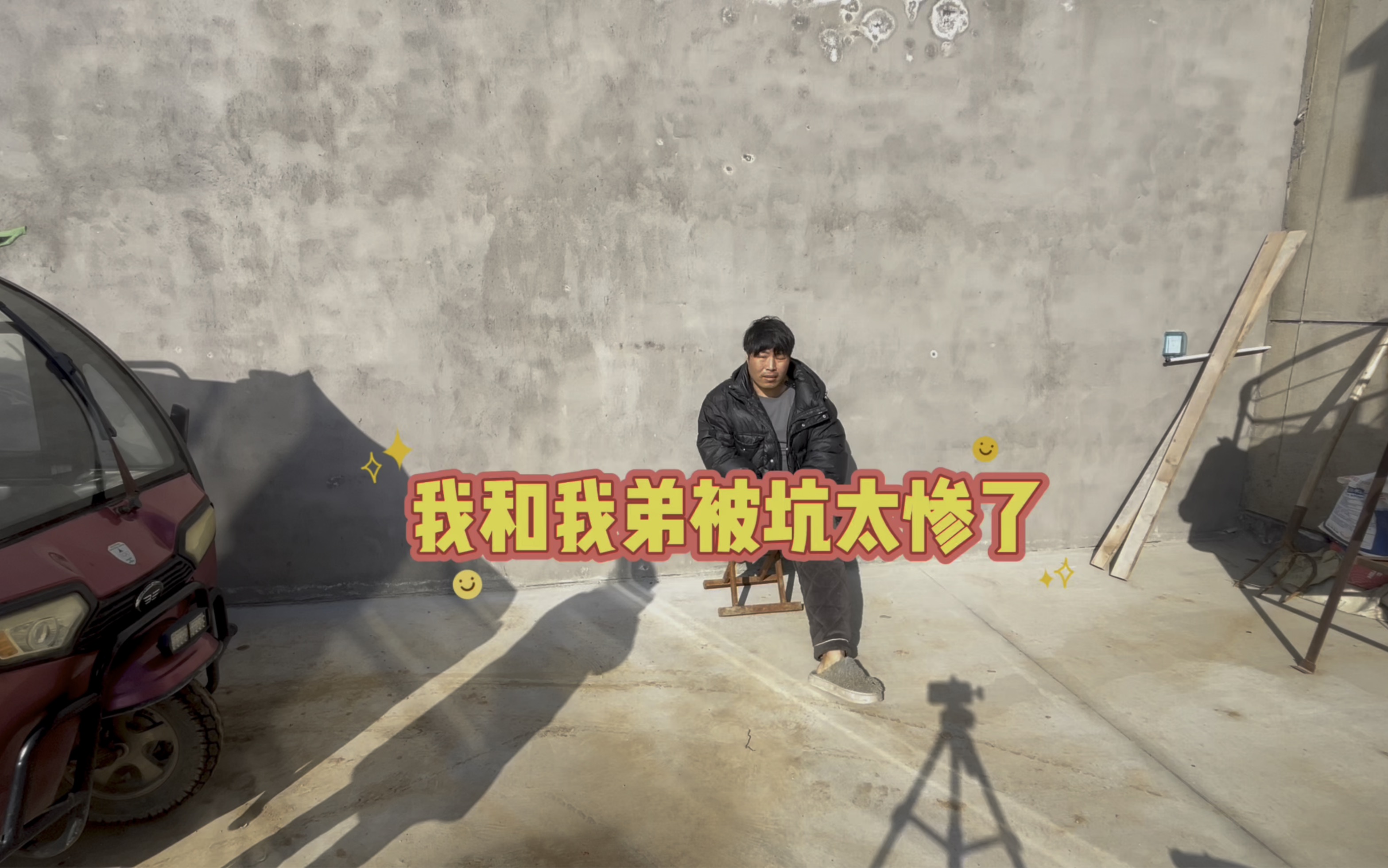 大橙子和弟弟之所以这么惨,都是我爸这种行为,他就专门坑我们!