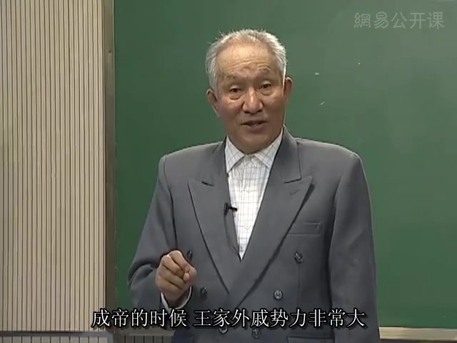 [图]【公开课】山西大学：秦汉三国政治史专题