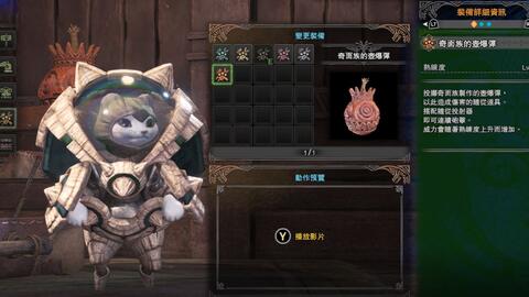 Mhw怪物猎人世界随从猫道具全任务解锁 完 哔哩哔哩 Bilibili