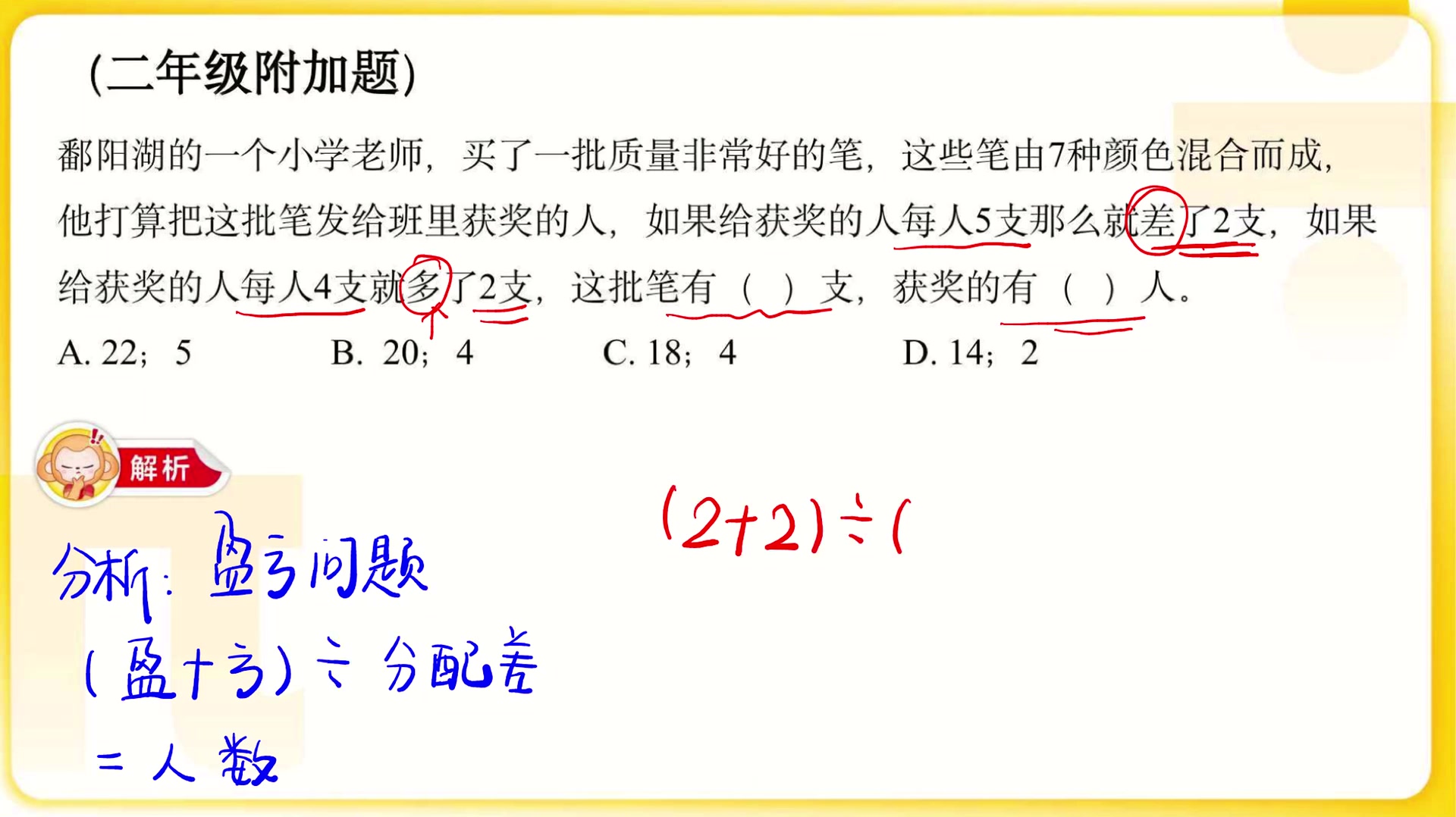 郭莉小学数学哔哩哔哩bilibili